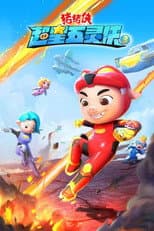 Season 3 poster