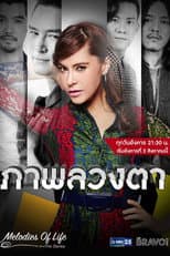 Illusion poster