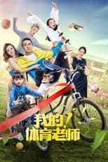 Season 1 poster