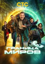 Season 2 poster