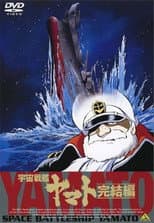 Star Blazers: The Bolar Wars poster