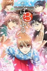 Chihayafuru 3 poster