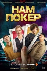 Season 1 poster