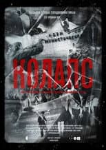 Miniseries poster
