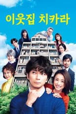 Season 1 poster