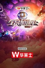 Duel Season poster