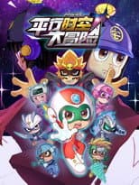 Season 18 poster
