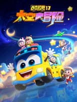 Season 17 poster