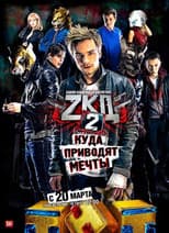 Season 2 poster