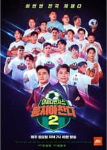Season 2 poster