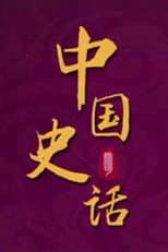 Season 443 poster