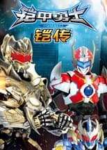 Season 1 poster