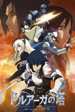 The Tower of Druaga: The Sword of Uruk poster