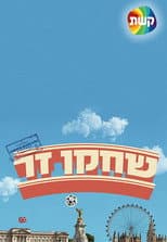 Season 1 poster