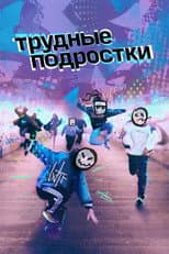 Season 1 poster