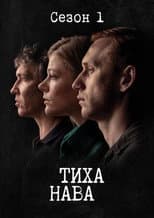 Season 1 poster