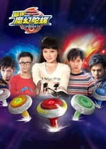 Season 1 poster