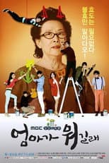 Season 1 poster