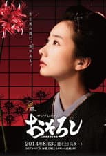 Season 1 poster