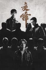 Season 1 poster