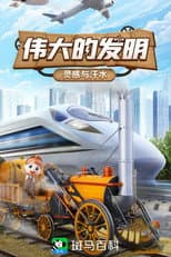 Season 20 poster