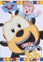 Season 1 poster