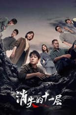 Season 1 poster