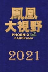 Season 18 poster