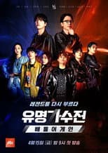 Season 2 poster