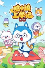 Season 1 poster