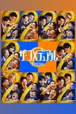 Season 1 poster