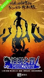 Season 1 poster