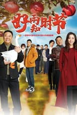 Season 1 poster