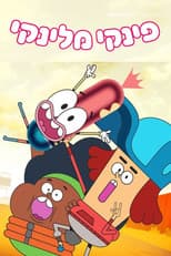 Part 2 poster