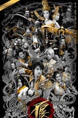 Season 2 poster