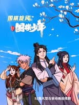 Season 1 poster