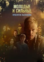 Season 2 poster