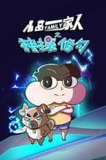 Season 12 poster