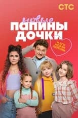 Season 3 poster