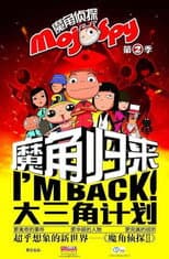 Season 1 poster