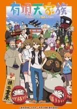 Season 1 poster