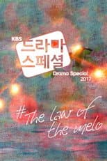 2017 poster