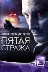 Season 3 poster
