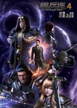 Season 4 poster