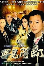 Season 1 poster