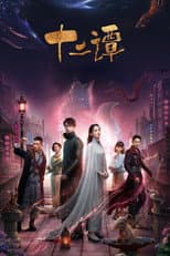 Season 1 poster