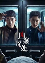 Season 2 poster