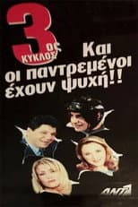 Season 3 poster