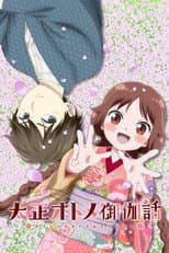 Season 1 poster