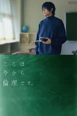 Season 1 poster